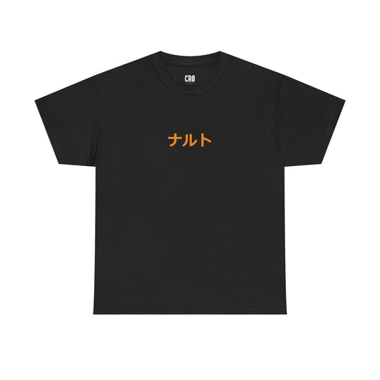 Naruto Anime Tee — Kanji & Quote